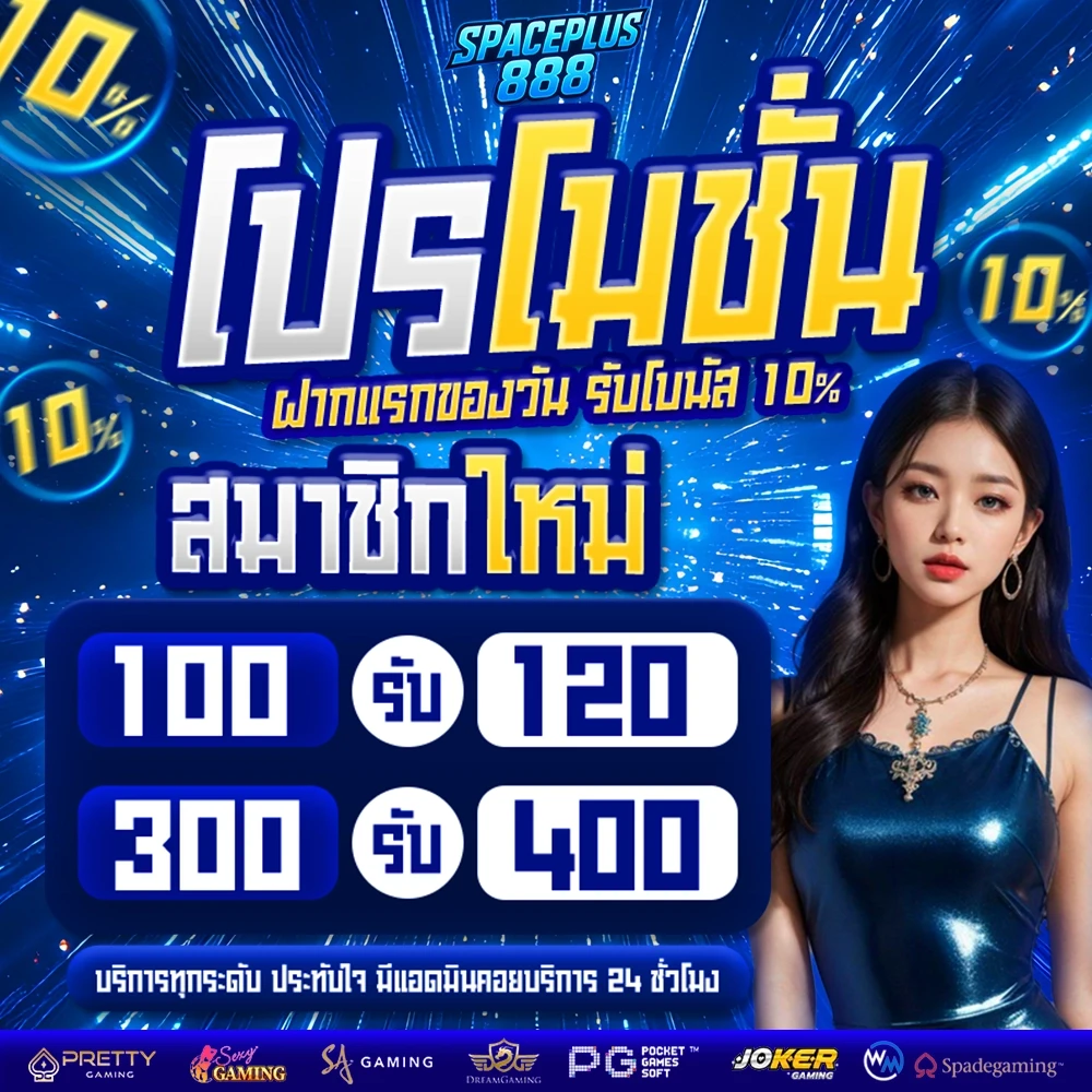 เว็บ สล็อต 888