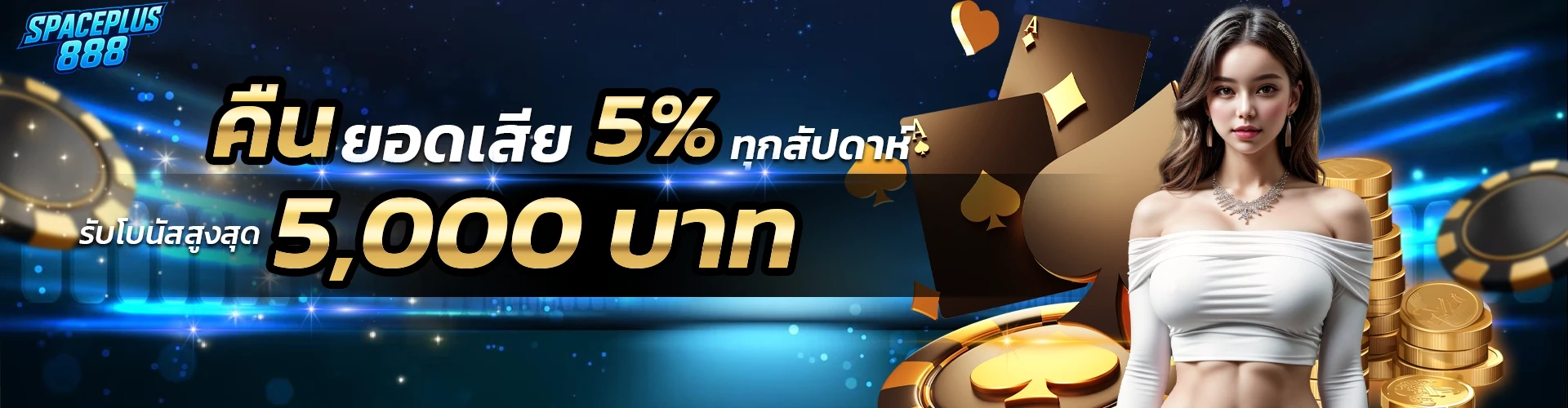 สล็อต 8888